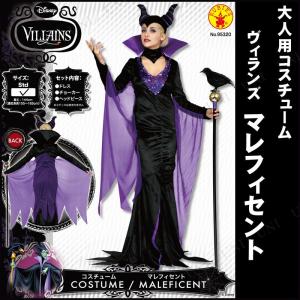 コスプレ 仮装 衣装 ハロウィン コスチューム 魔女 余興 公式 大人用マレフィセント