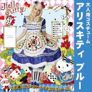 ブルー アニメ コスプレ