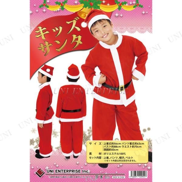 Patymo キッズサンタ 子ども用 サンタクロース サンタ服 クリスマス衣装 男の子 女の子用 子...