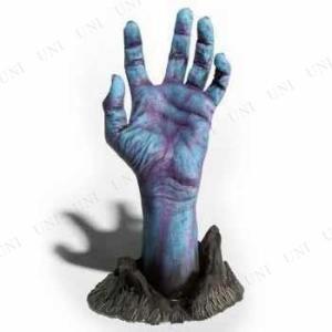 ハロウィン 雑貨 ホラー 怖い 置物 置き物 オブジェ 演出用品 蘇るゾンビの手