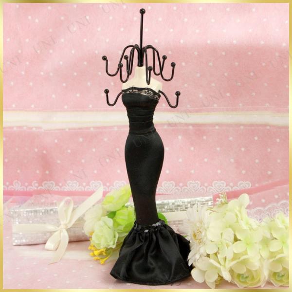 ドレス型アクセサリースタンド S ユニエンタプライズ インテリア用品 アクセサリーホルダー 取り外し...