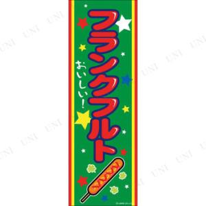 フランクフルト Popの商品一覧 通販 Yahoo ショッピング