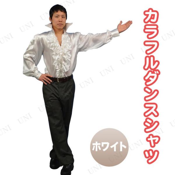 コスプレ 仮装 衣装 ハロウィン コスチューム メンズ ドレスシャツ 大人用 パーティーグッズ 余興...