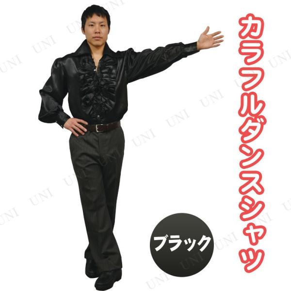 コスプレ 仮装 衣装 ハロウィン コスチューム メンズ ドレスシャツ 大人用 パーティーグッズ 余興...