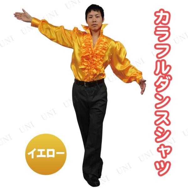 コスプレ 仮装 衣装 ハロウィン コスチューム メンズ ドレスシャツ 大人用 パーティーグッズ 余興...