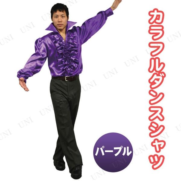 コスプレ 仮装 衣装 ハロウィン コスチューム メンズ ドレスシャツ 大人用 パーティーグッズ 余興...