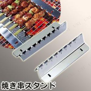 焼き串スタンド 自在くし台 セット MARUKA バーベキュー用品 アウトドア用品 長さ調節可能 フ...