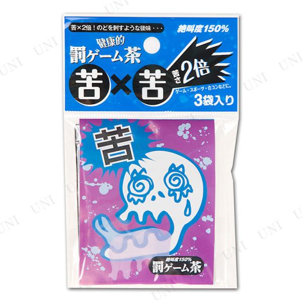 激苦 罰ゲーム茶