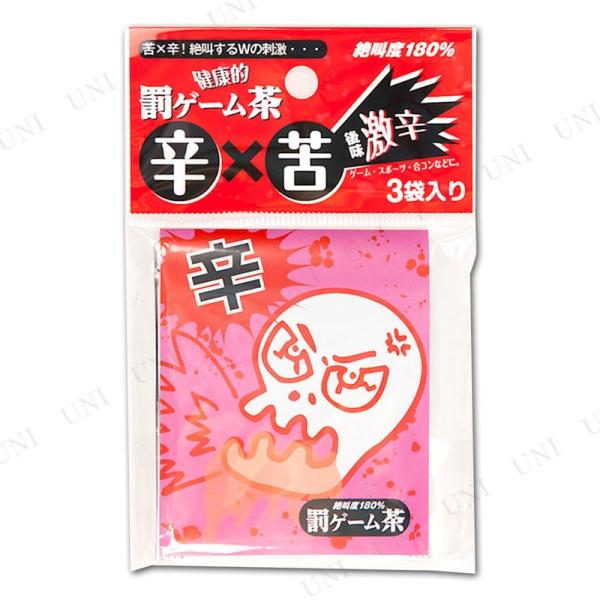 激辛 罰ゲーム茶