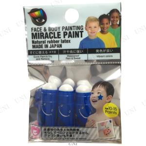 コスプレ 仮装 衣装 ハロウィン 化粧 ミラクルペイント