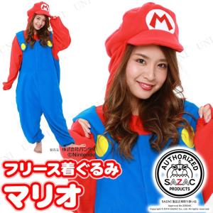 コスプレ 仮装 SAZAC(サザック) フリース着ぐるみ スーパーマリオ マリオ 仮装 コスプレ衣装 キャラクター衣装 Mサイズ 大人 フリース素材 フード付き｜パーティワールド