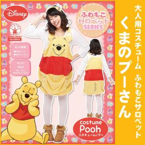 コスプレ 仮装 大人用サロペットプー ルービーズ...の商品画像