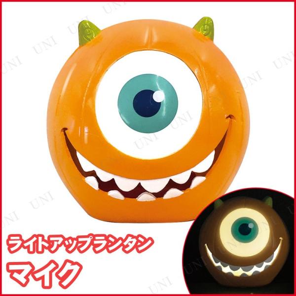 マイクランタン ルービーズジャパン モンスターズ・インク ハロウィン装飾品 雑貨 ディズニー公式ハロ...