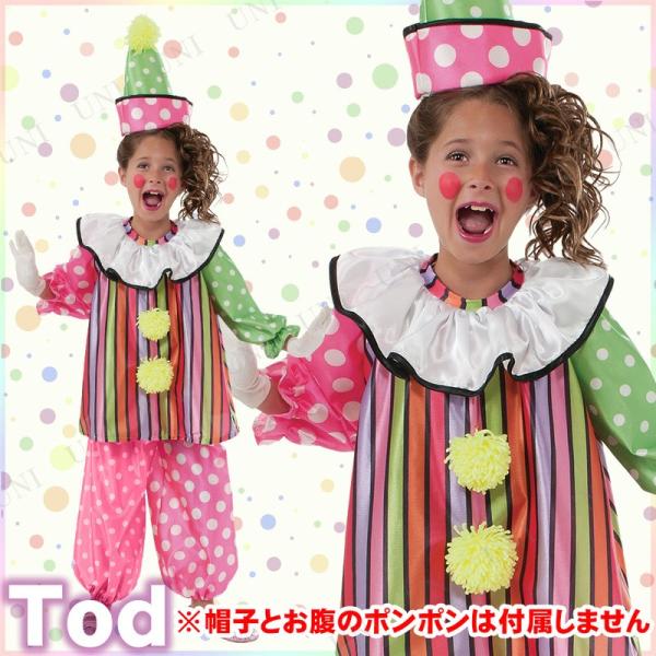 コスプレ 仮装 ハロウィン キッズ こども ピエロ服 ぴえろ 子ども用ギグルスピエロ Tod