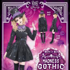 コスプレ 仮装 スタンディング ダブルベッド 衣装 ハロウィン