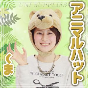コスプレ 仮装 アニマル着ぐるみ くまのベアちゃん ジグ コスプレ衣装