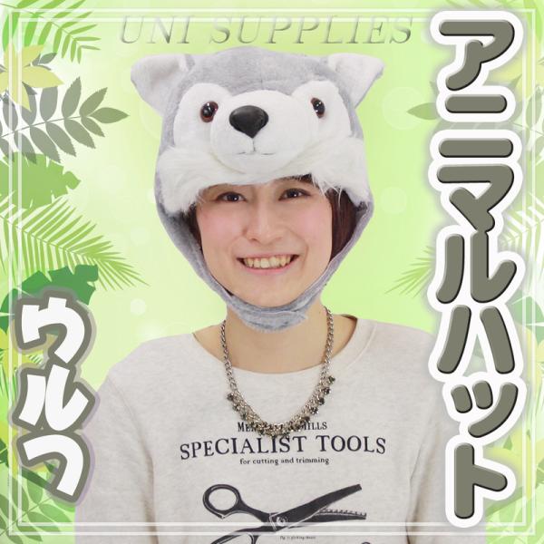 コスプレ 仮装 Patymo アニマルハット オオカミさん プチ仮装 コスプレ小物 小道具 帽子 キ...