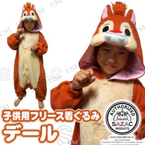 コスプレ 仮装 衣装 ハロウィン コスチューム アニメ ディズニー 可愛い SAZAC(サザック) フリース着ぐるみ デール 子供用 130
