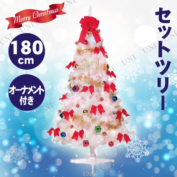 クリスマスツリー 180cmファミリーセットツリー 分割型 ホワイト LEDライト付き 東京ローソク...