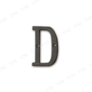 アイアンアルファベット D アルファベットD ...の詳細画像1