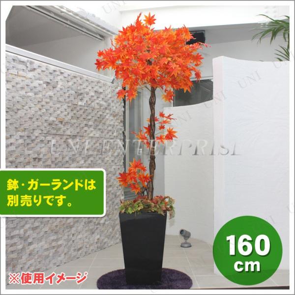 Funderful 人工観葉植物 光触媒 もみじ(紅葉立木) 160cm ユニエンタープライズ 光触...