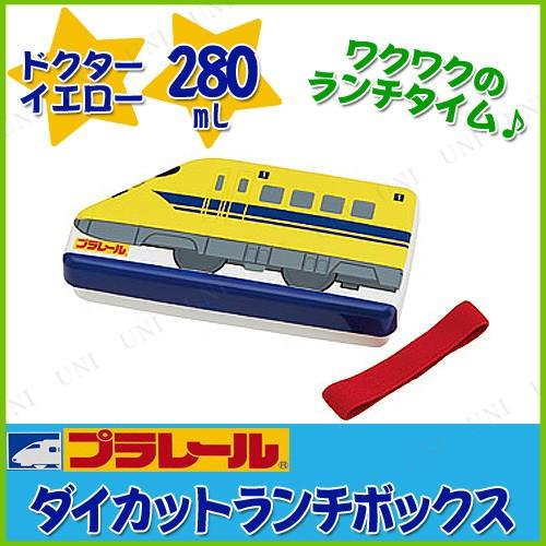 ダイカットランチボックス 280mL プラレールDrイエロー