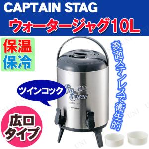 【人気商品】キャプテンスタッグ(CAPTAIN STAG) ツインコック ウォー 576da77c-8437-4b57-9f0d-