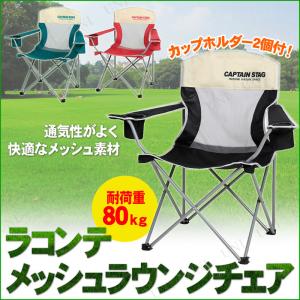 Coleman（コールマン） ツーウェイキャプテンチェア(レッド