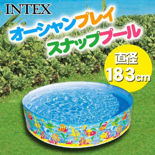 INTEX(インテックス) オーシャンプレイスナッププール 183cm 56452