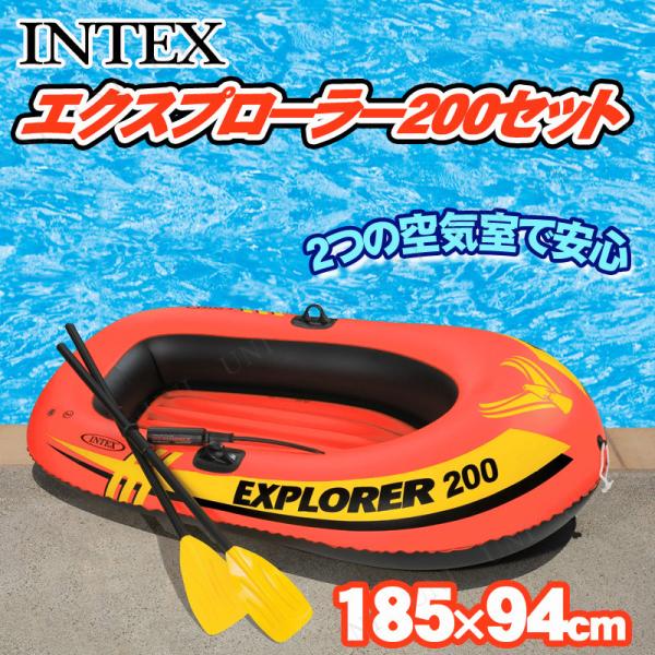 INTEX(インテックス) エクスプローラー200セット 185×94cm 58331