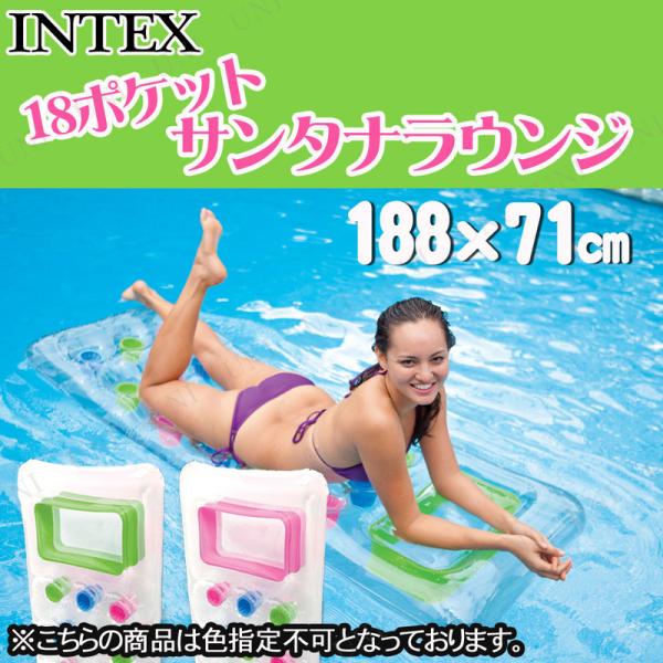 INTEX(インテックス) 18ポケットサンタナラウンジ 188×71cm 59894 色指定不可