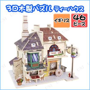 木製クラフト イギリス・ティーハウス ハートアートコレクション 3Dクラフト おもちゃ ゲーム 外遊び用品 パズル ジグソーパズル 子供 組立式 インテリア用