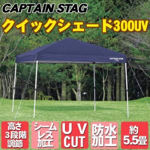 CAPTAIN STAG(キャプテンスタッグ) レニアススクリーンメッシュタープ