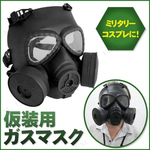 コスプレ 仮装