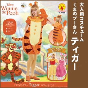 プーさん グッズ コスチューム コスプレ衣装 の商品一覧 ファッション 通販 Yahoo ショッピング