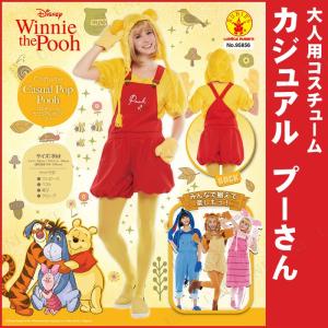 プーさん コスプレの商品一覧 通販 Yahoo ショッピング