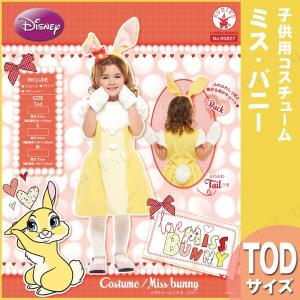 コスプレ 仮装 子ども用ミスバニーTod ディ...の詳細画像1