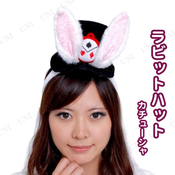 コスプレ 仮装