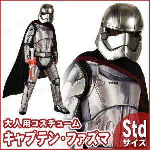 コスプレ 仮装 デラックスキャプテン・ファズマ ...の商品画像