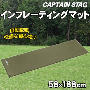 CAPTAIN STAG(キャプテンスタッグ) インフレーティングマット UB-3005｜party-honpo