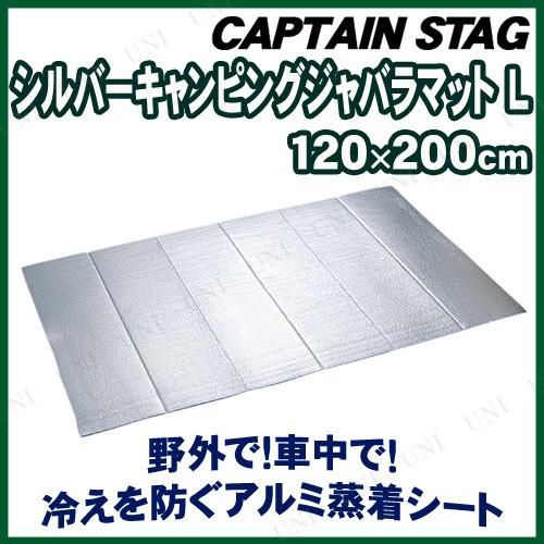 CAPTAIN STAG(キャプテンスタッグ) シルバーキャンピングジャバラマット(L) 120×2...