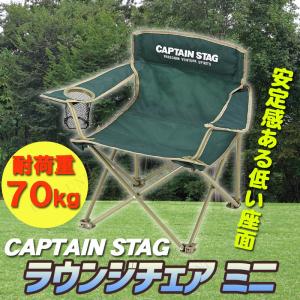 CAPTAIN STAG(キャプテンスタッグ) CS リクライニングラウンジチェア