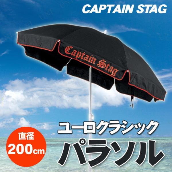 CAPTAIN STAG(キャプテンスタッグ) ユーロクラシックパラソル200cm(ブラック) M-...