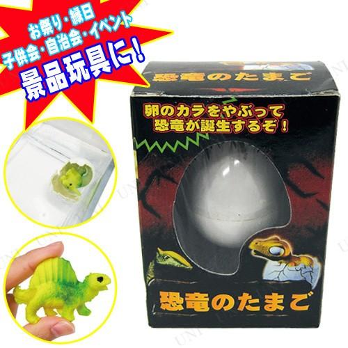 12点セット 恐竜のたまご 種類指定不可