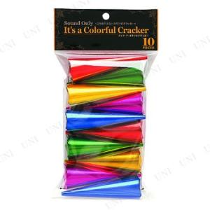 イッツ ア カラフルクラッカー(10個入)
