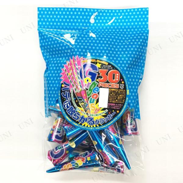 ハデに散らかるクラッカー(30個入)