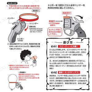 ラシアンルーレット3 (ピストル&風船...の詳細画像2