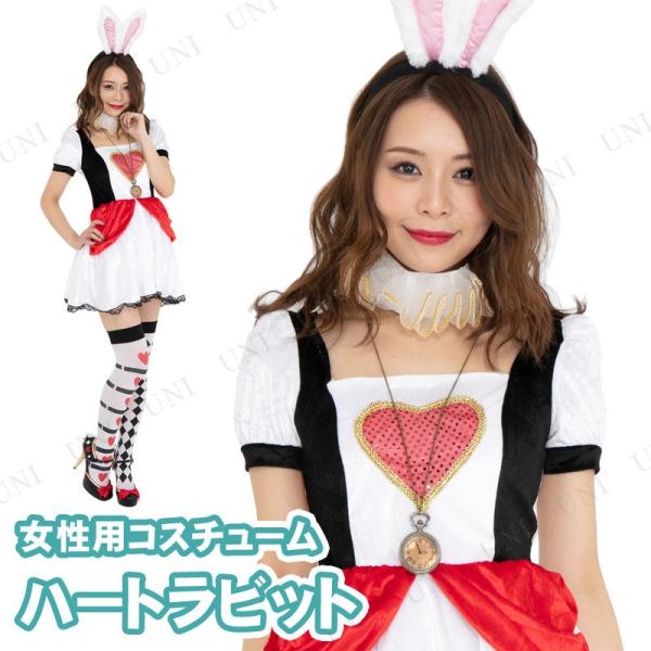 コスプレ ハロウィン 動物 大人用 CLUB QUEEN Heart rabbit(ハートラビット)...