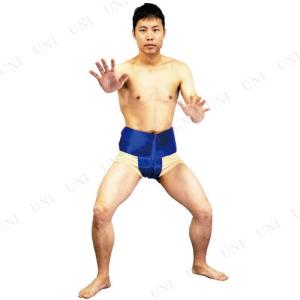 コスプレ 仮装 カラフル相撲2点セット 紺 お...の詳細画像1