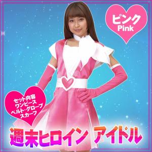 コスプレ 戦隊 ヒロイン ピンクの商品一覧 通販 Yahoo ショッピング